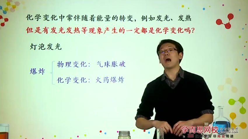 【12109＝14345】初三新生化学年卡目标满分班（沪教版）【65讲,陈潭飞】 (10.67G)