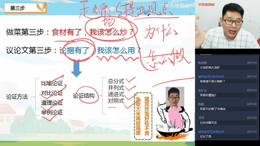 【2022春】语文阅读写作直播班魏桂双14讲 完结 (6.40G)