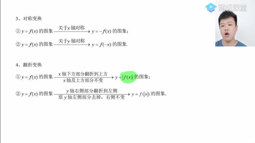 2022高三腾讯课堂数学蔡德锦一轮 (65.22G)