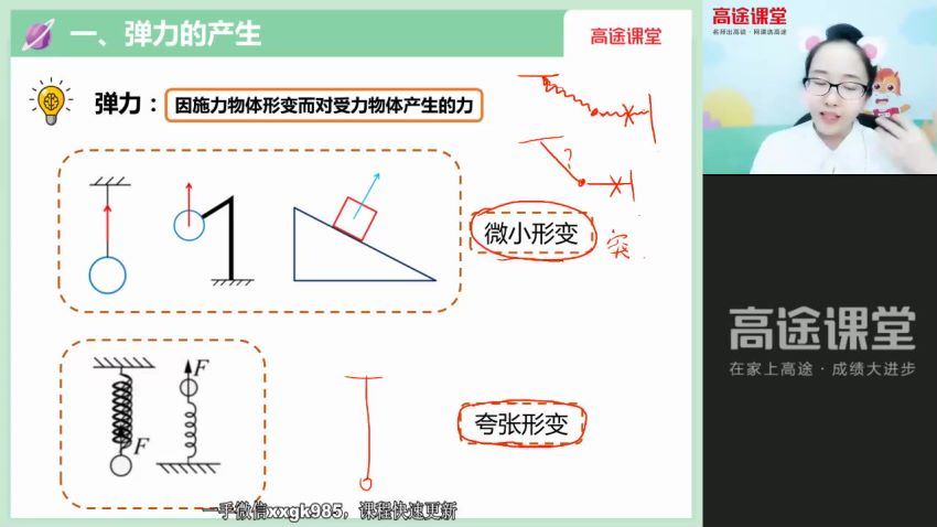 2022高三高途物理姜婷婷暑假班（S班） (538.15M)