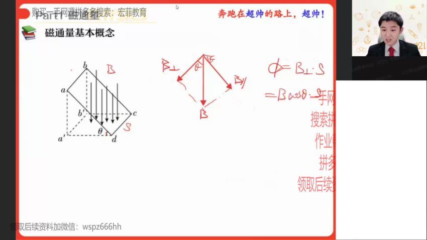 2022高二作业帮物理袁帅寒假班（冲顶） (3.37G)