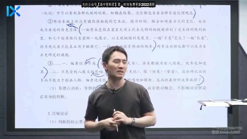 2022高三乐学语文陈焕文第一阶段 (15.67G)