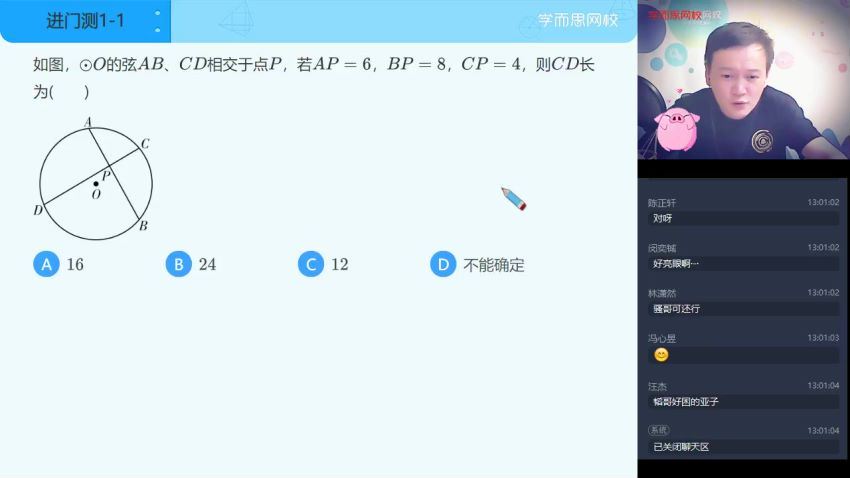 【2022春】初二数学直播目标班16讲 【朱韬】16讲 完结 (4.56G)