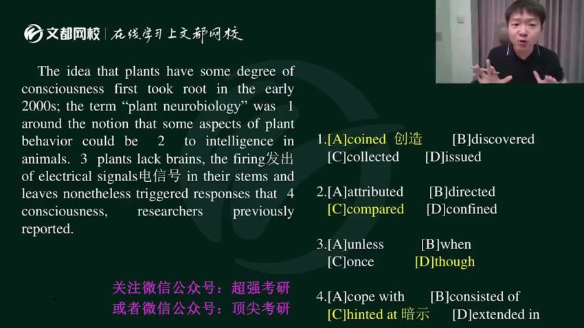 2023考研英语：文都英语特训冲刺密训 (51.25G)