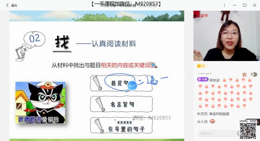 2022初二暑假政治 全国版A+ 樊帅【完结】 (1.70G)