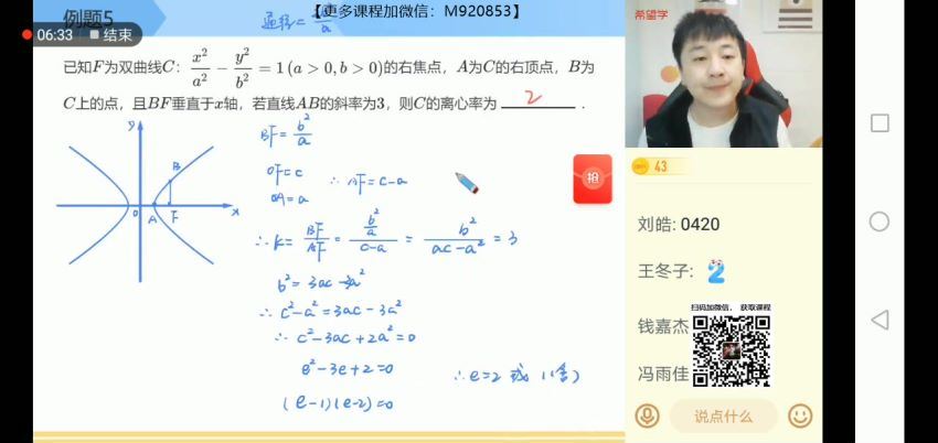 【2022春】高三数学目标S班付恒岩 (22.22G)
