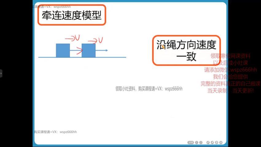 2022高一作业帮物理龚政寒假班（尖端） (2.26G)