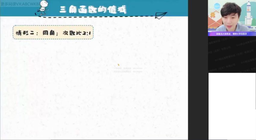 2022高三作业帮数学祖少磊寒假班（尖端） (2.43G)