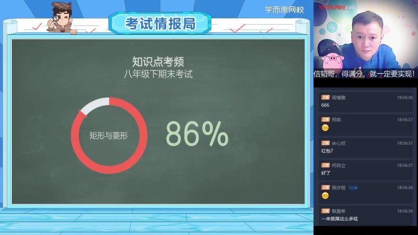 【2022-寒】初二数学菁英班（全国人教）6讲 【朱韬 】 更新完结 (1.69G)