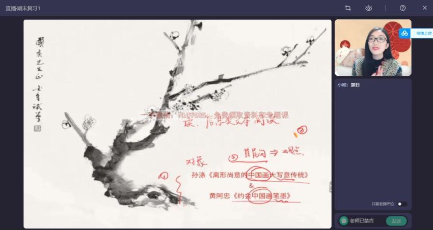 2023高二作业帮语文邵娜A+班寒假班 (7.07G)