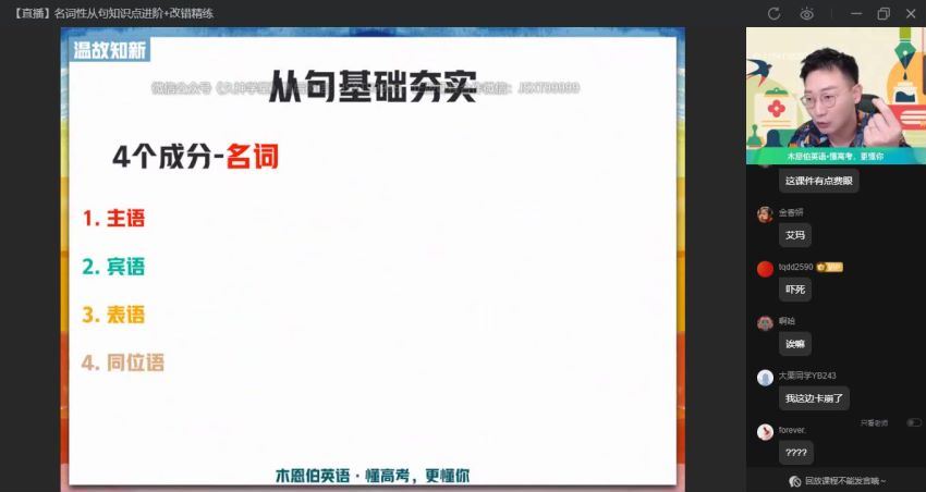 2023高二作业帮英语牟恩博a+班秋季班 (11.60G)