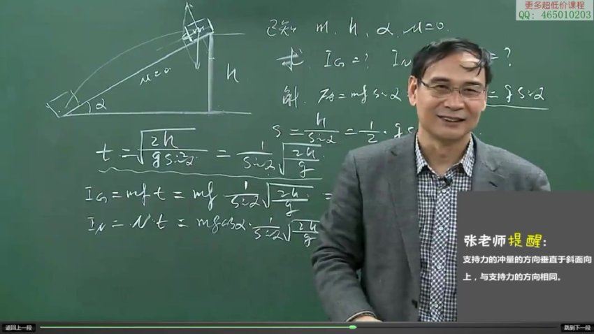 高中物理同步基础(人教版)选修3-5 简单学习网 张国 (3.04G)