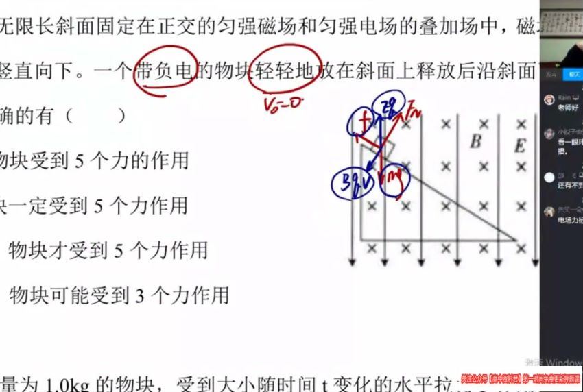 2021高三乐学物理李玮第五阶段 (5.56G)