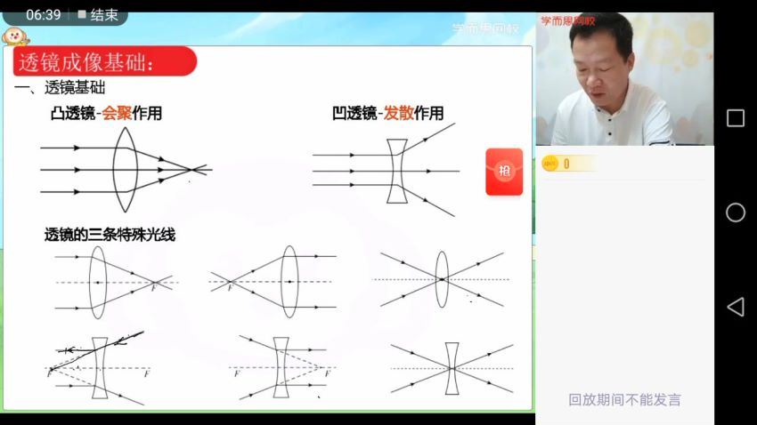 【2022-春】初三物理直播目标班（全国版）杜春雨 14讲 完结 (15.14G)