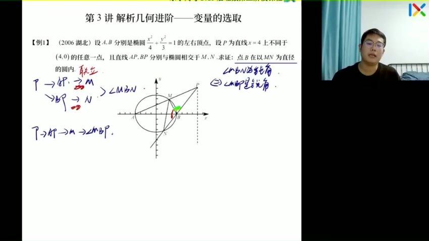 2023高三乐学数学王嘉庆第三阶段(二轮) (6.80G)
