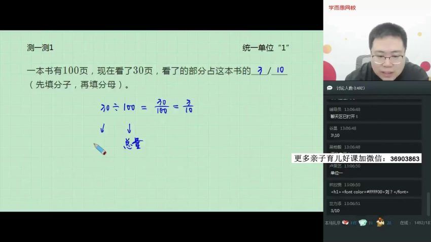 【2019-暑】五年级升六年级数学直播启航班-全国版（一鸣） (5.28G)