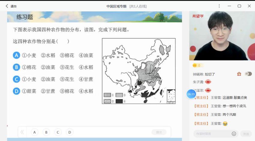 2022初二秋季地理 全国版A+ 李孚宁【完结】 (5.78G)