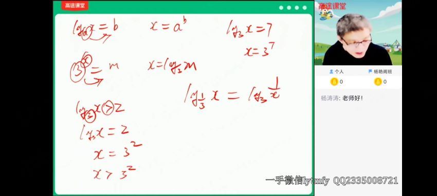 2021陈国栋高三数学春季班