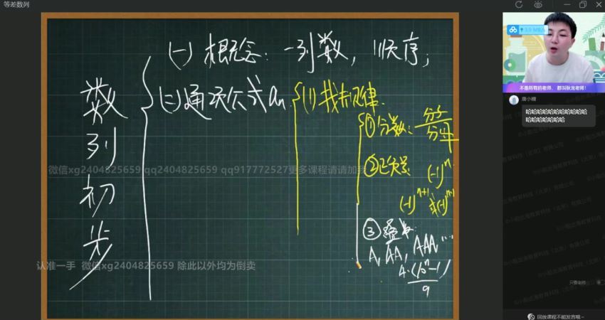 2022高二作业帮数学刘秋龙暑假班 (16.33G)
