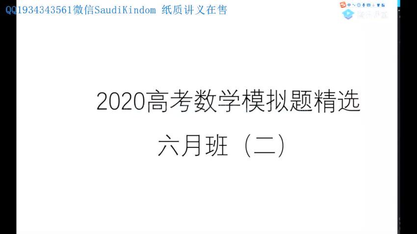 凉学长2021全年联报班