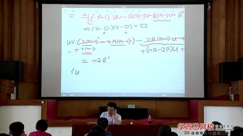 全国中学生物理竞赛夏令营蔡子星孙鹏吴海波45讲9640 (5.70G)