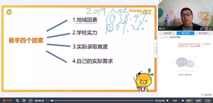 2023考研教育学：【橙啦】教育学 (38.27G)