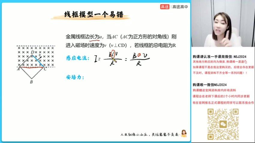 2024高二高途物理谢丽荣春季班 (2.81G)