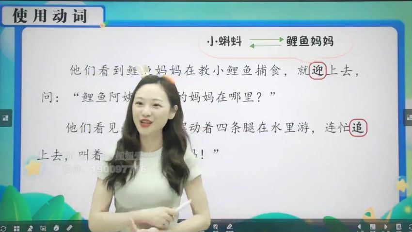 学而思：二年级语文知识点精讲 (1.01G)