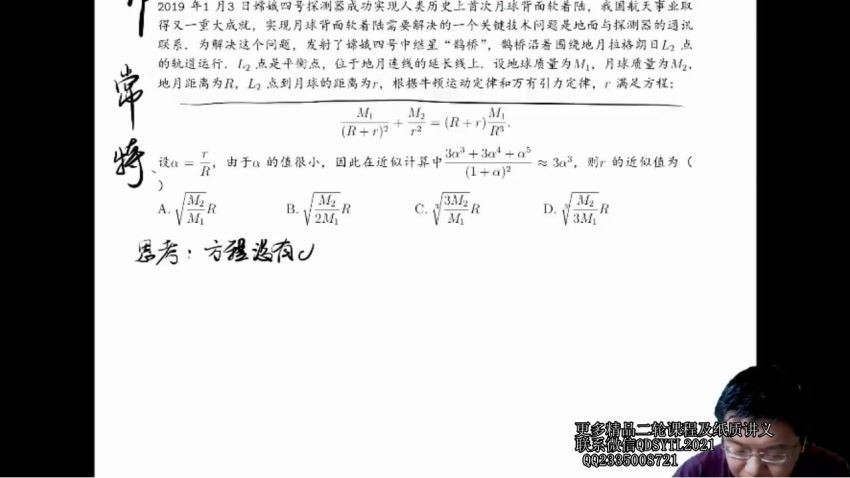 2021数学郭化楠