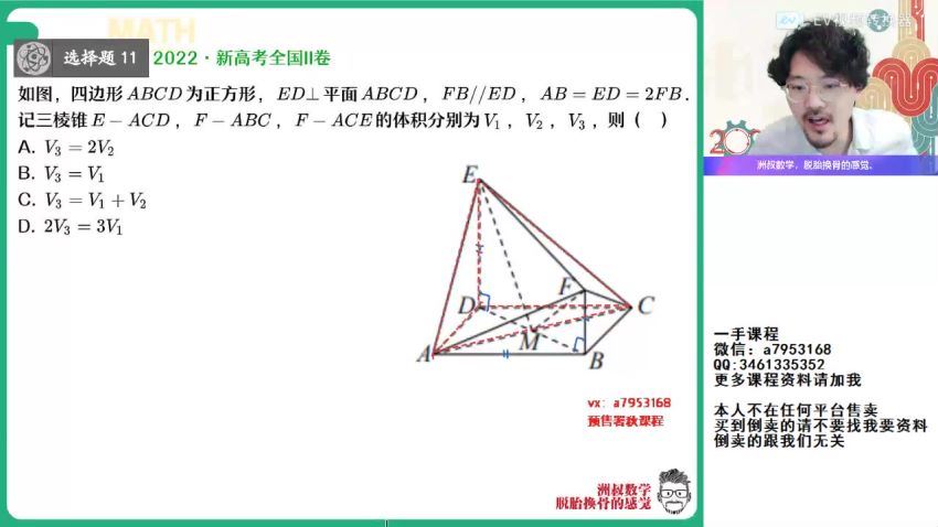 2023高二作业帮数学谢天洲a+班暑假班（a+) (6.40G)