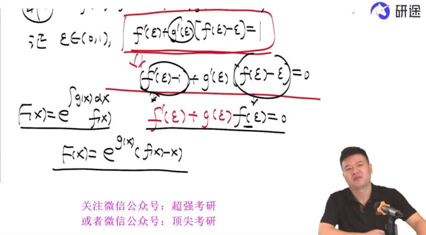 2023考研数学：杨超数学冲刺密训系列 (12.99G)