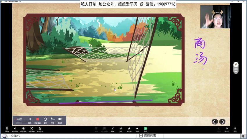 学而思：培优素养《朝代歌》 (1.53G)