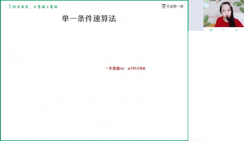 2023高三作业帮数学谭梦云高三谭梦云数学续保资料 (2.83G)