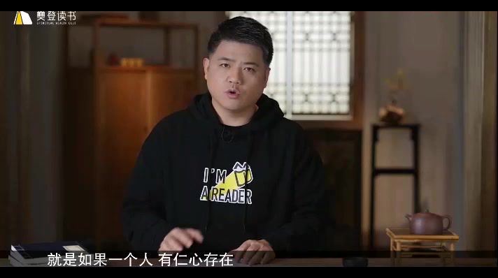 樊登读书会(知识超市)：樊登讲《孟子》第一季 (8.38G)
