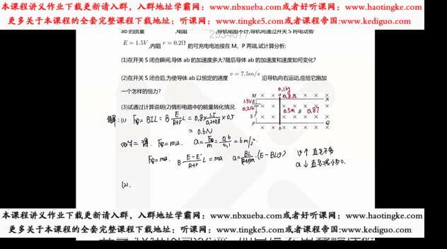 李玮物理二轮复习