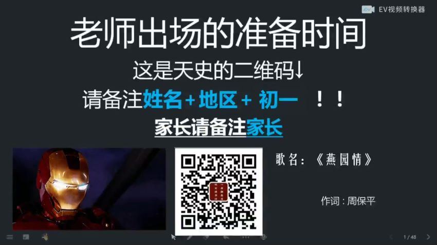 2022年暑假秋季2021寒假春季初中一年级历史培训班（勤思班） (15.82G)