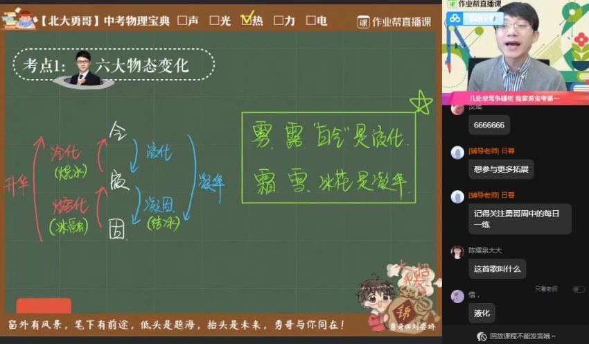 2021春季初三物理尖端班何勇（完结）（6.86G高清视频） (6.87G)