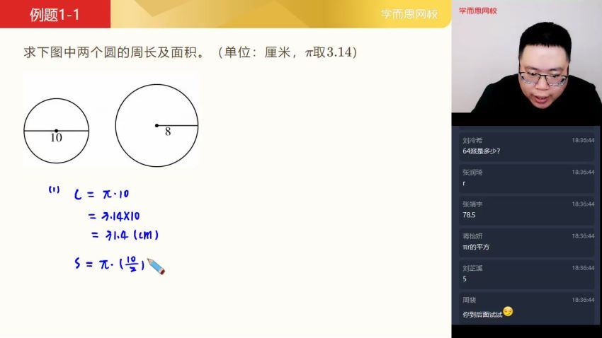 2021年春季六年级数学目标S班一鸣（完结）（12.1G高清视频） (12.11G)