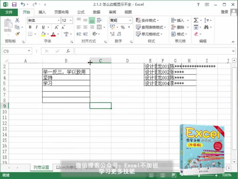 跟卢子学Excel终身VIP会员 (16.08G)