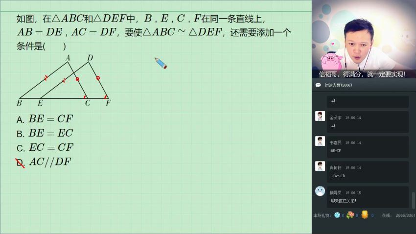 【2018-暑】初二数学箐英班朱韬 (3.49G)