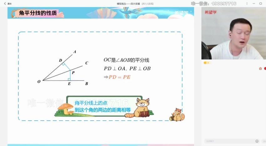 学而思希望学：【2023秋上】初二数学人教S班 朱韬 (16.12G)