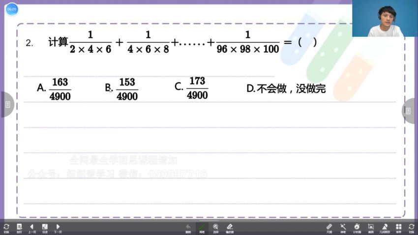 学而思：【完结】培优小六数学（小升初） (4.52G)