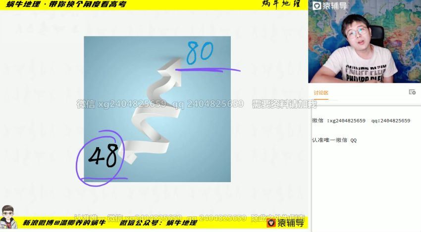 崔亚飞2021高考地理一轮复习暑秋联报