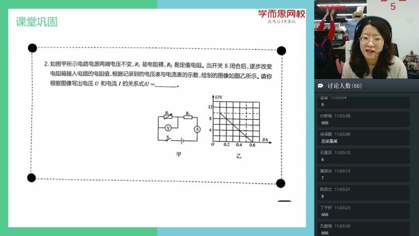 2019秋初三物理直播目标班（全国版）杜春雨 (4.44G)