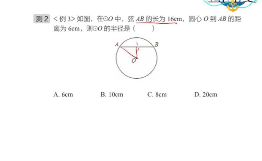 【2020暑假班】初三数学 常雨 (2.51G)