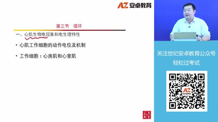 2022医学考试安卓教育：初级西药士 (12.20G)