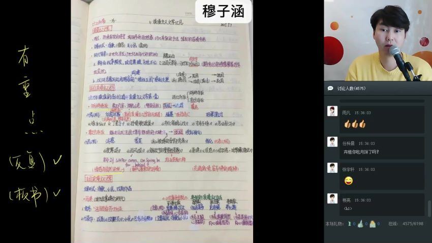 【2019-秋】六年级大语文直播班（达吾力江） (11.93G)