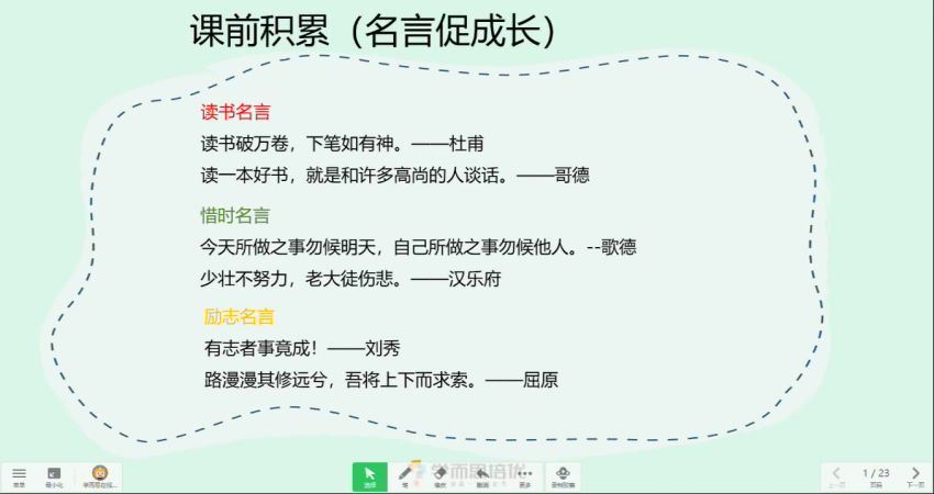 【2020-暑】一年级升二年级语文暑期培训班（勤思在线-徐铭颖） (10.91G)