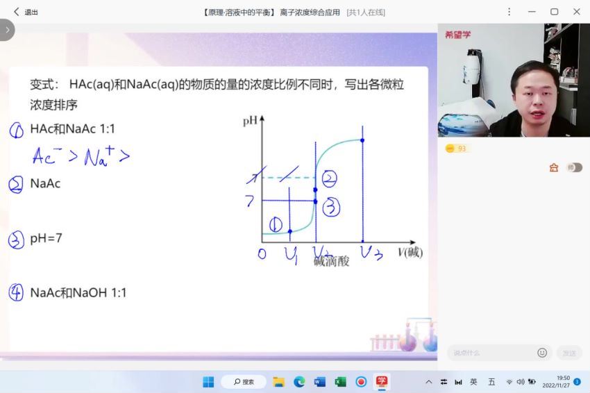 【2022秋】高二化学目标A+郑瑞 (8.48G)