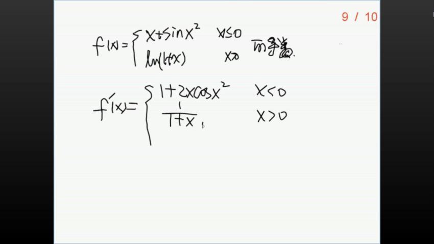 文亮集训数学基础课程（高清视频） (8.88G)